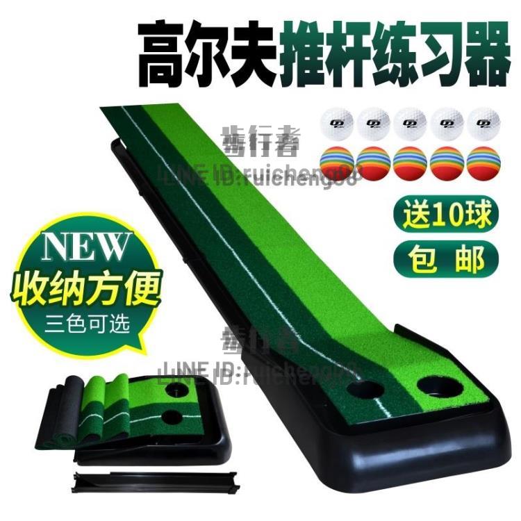 高爾夫練習器室內家庭高爾夫推桿練習草坪辦公室高爾夫球用品【步行者戶外生活館】