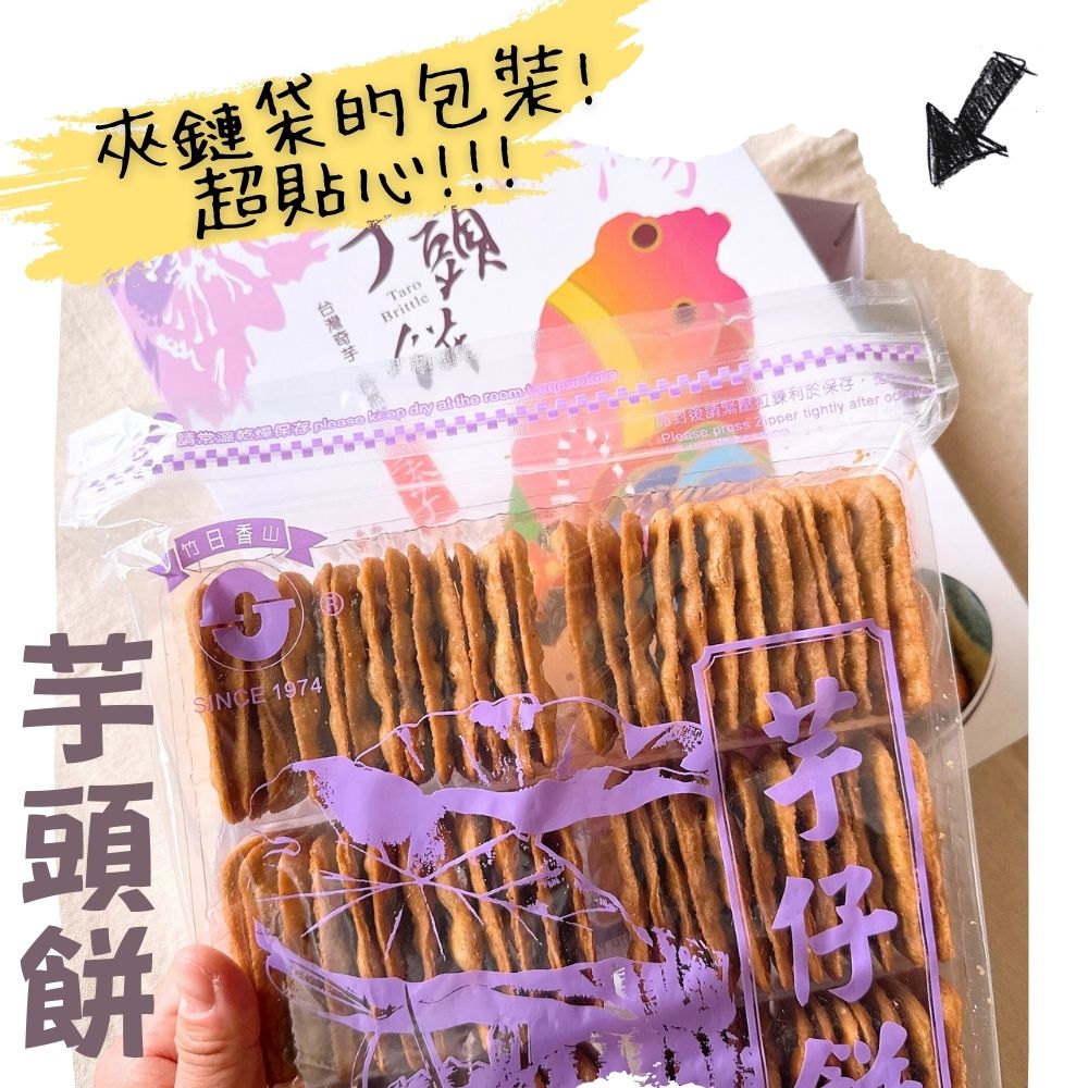 機場免稅店限定款  三太子(冬筍餅/芋頭餅)禮盒420G 3