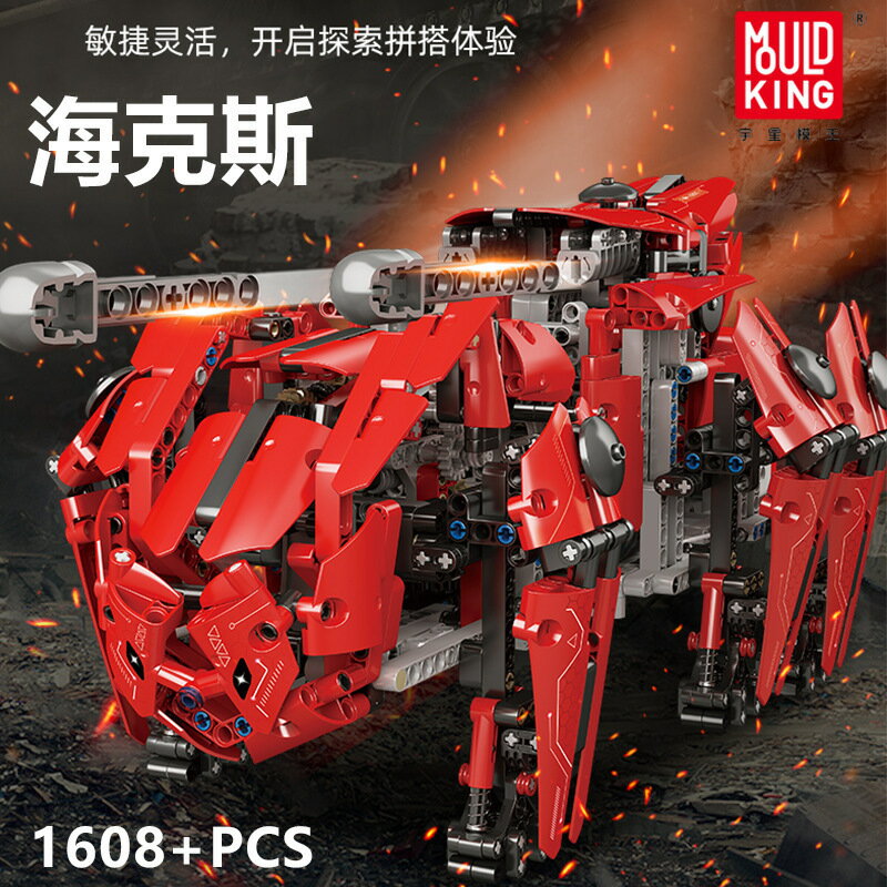 快速出貨 公司貨 魔王20005軍事系列-海克斯六足機器人模型拼插小顆粒積木玩具