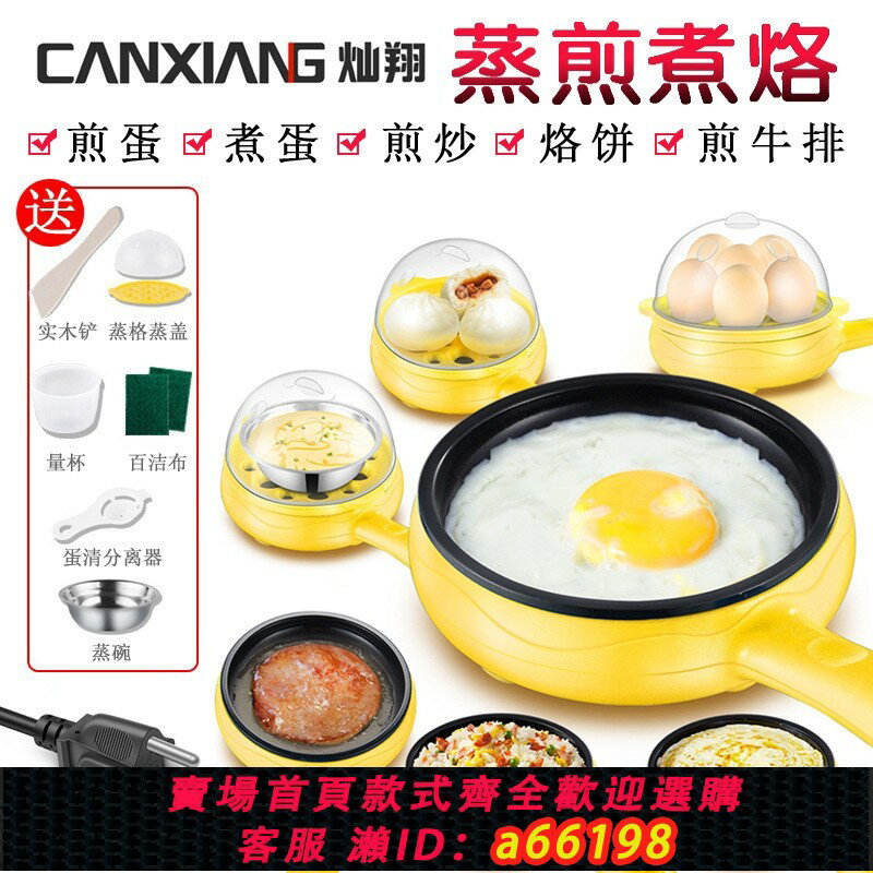 【臺灣公司 可開發票】跨境110V伏煎蛋器蒸蛋器煮蛋機迷你插電煎鍋全自動斷電家用早餐機