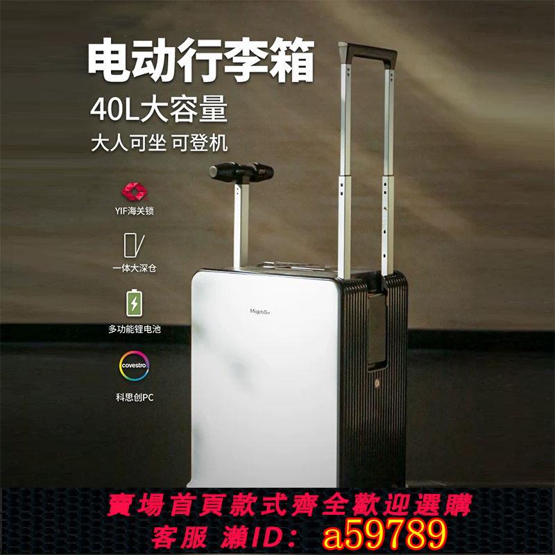 【臺灣公司 可打統編】【智慧騎行】電動行李箱拉桿箱騎行登機代步只能密碼箱20寸旅行箱結實耐用