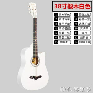 吉他-41寸初學者吉他38寸民謠練習40寸男女學生jita吉它樂器原木黑色-印象部落