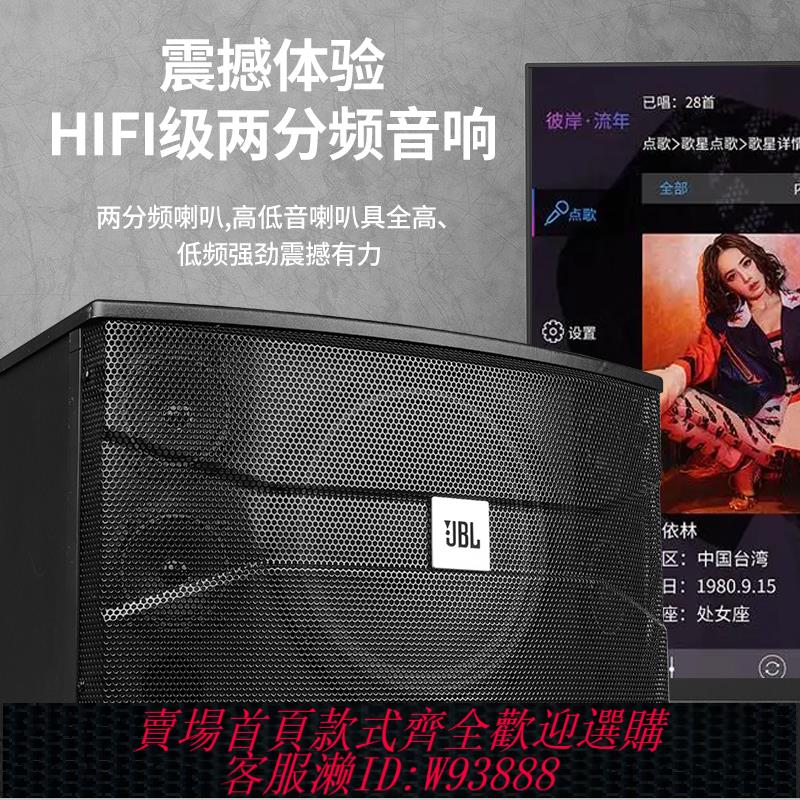 {臺灣公司貨 可打統編}JBL專業10寸卡包音箱會議舞蹈室 酒吧 KTV家用唱歌卡拉OK音響套裝