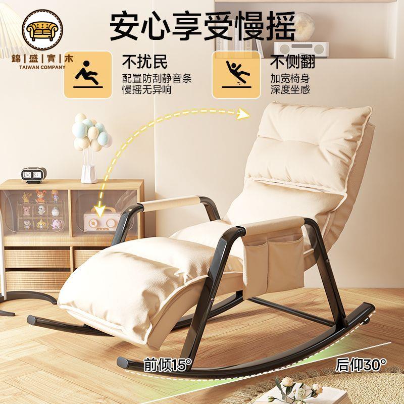 沙發 懶人沙發 搖椅 懶人午休椅 躺椅 懶人沙發椅 搖搖椅折疊躺椅成人陽臺休閑椅子家用客廳懶人椅可睡覺逍遙靠背椅免運 可開發票 工廠直銷 全館折扣 j559