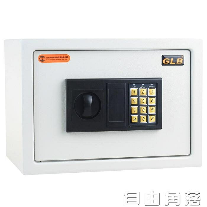 保險櫃錮力保迷你全鋼保險箱小型入牆密碼防盜家用保險櫃辦公酒店保管箱 雙11全館免運