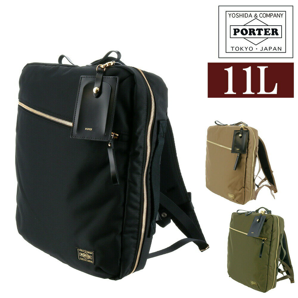 PORTER SHEA 包款 871-15180 Kura chika 吉田包 後背包／日用包／商務包 S號 A4 B5 尺寸 男用／女用｜生日禮物｜正規代理｜KURA CHIKA by Porter