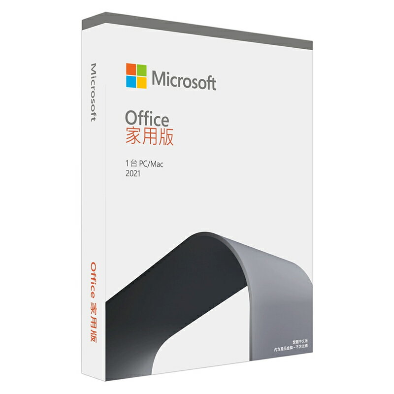 【最高現折268】Microsoft微軟 Office 2021 家用版 文書處理軟體 盒裝版 支援MAC
