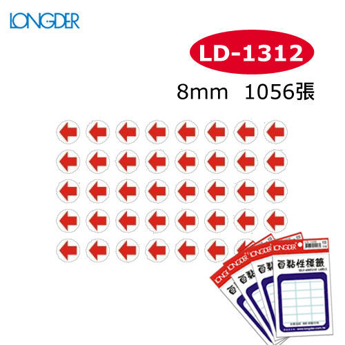 龍德 LD-1312 自粘標籤 箭頭標籤 (8mm) (1056張/包)