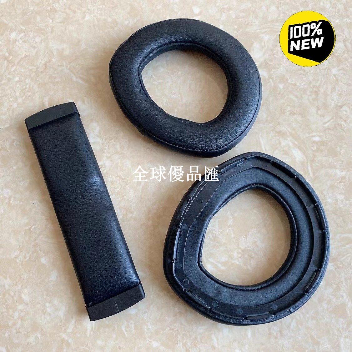 【全球優品匯】森海塞爾HD800 HD800S小羊皮耳罩頭梁墊 透氣海綿套 舒適升級耳機配件