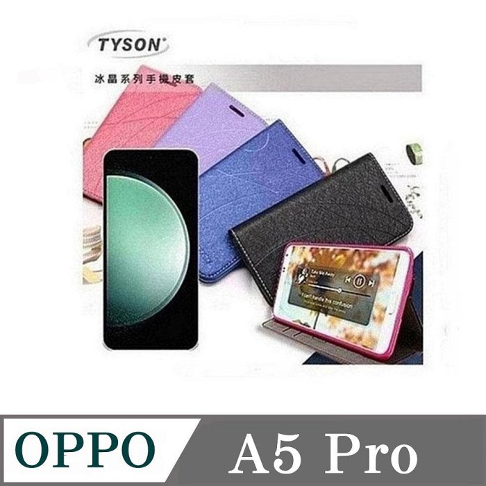 現貨  皮套 歐珀 OPPO A5 Pro 冰晶系列 隱藏式磁扣側掀皮套 側掀皮套 手機套 手機殼 可插卡 可站立【愛瘋潮】