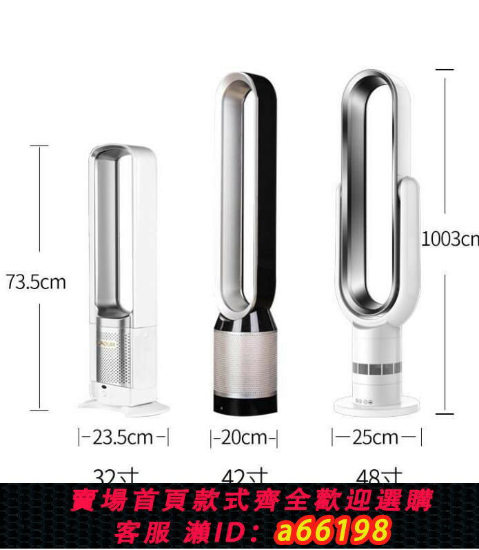 【臺灣公司 可開發票】家用跨境德國無葉風扇110V220V出口省電臺式立式房間客廳空氣凈化