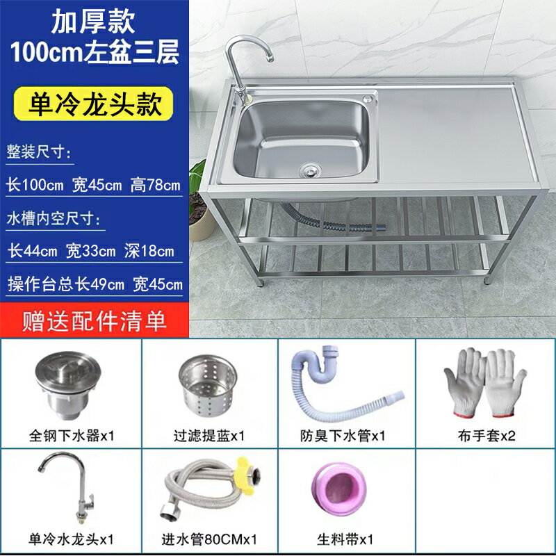 不鏽鋼水槽洗手台洗碗槽出租房不鏽鋼水槽單雙槽帶支架台面一體加厚洗手 