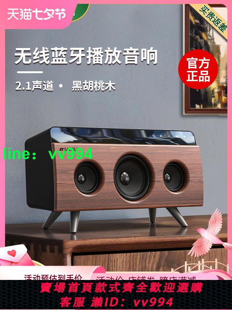 山水S58復古藍牙音箱無線重低音炮小型家用桌面便攜式插卡小音響