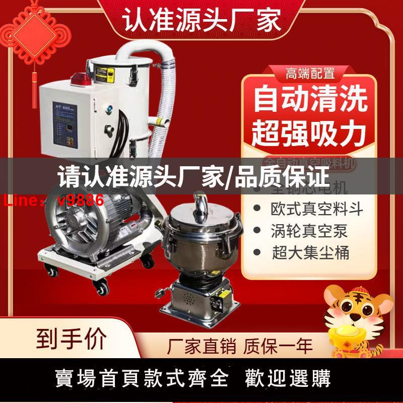 【臺灣公司 超低價】吸料機全自動900G真空上料機塑膠顆粒提升機上料機菜籽榨油注塑機