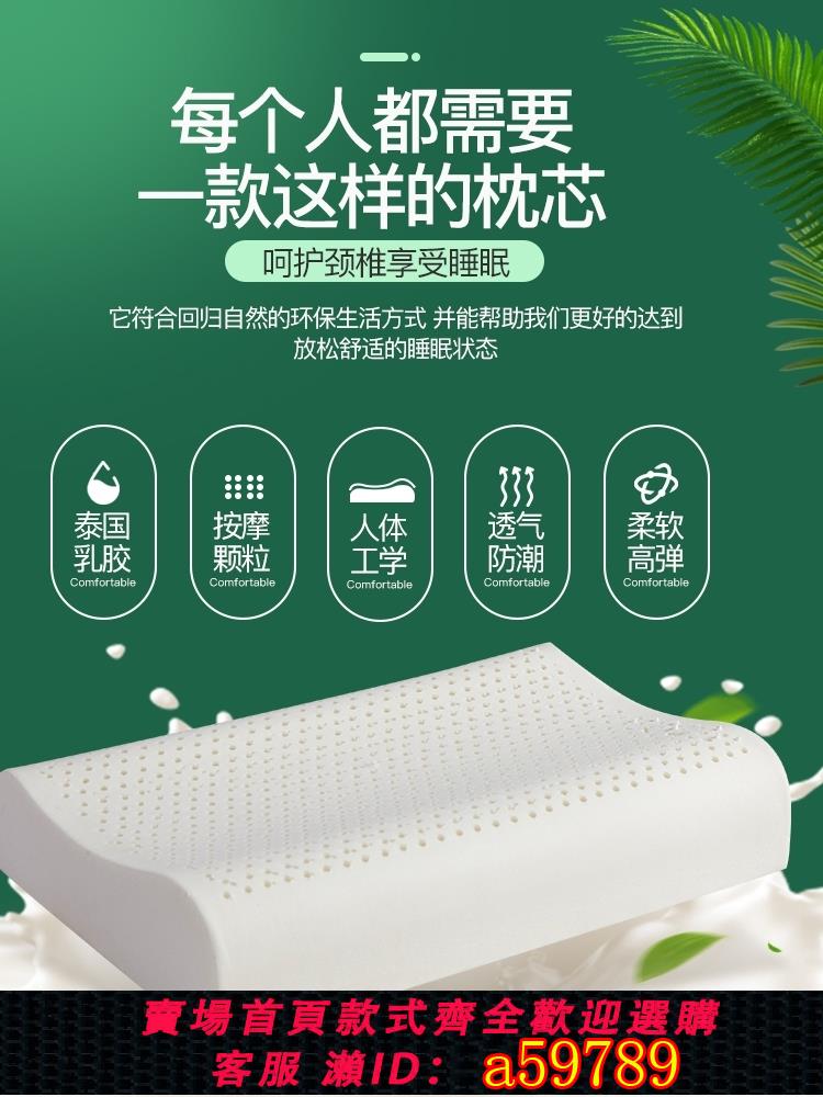 【臺灣公司 可打統編】正品天然乳膠枕【送內套+外套】泰國護頸椎助睡眠枕頭枕芯低高枕