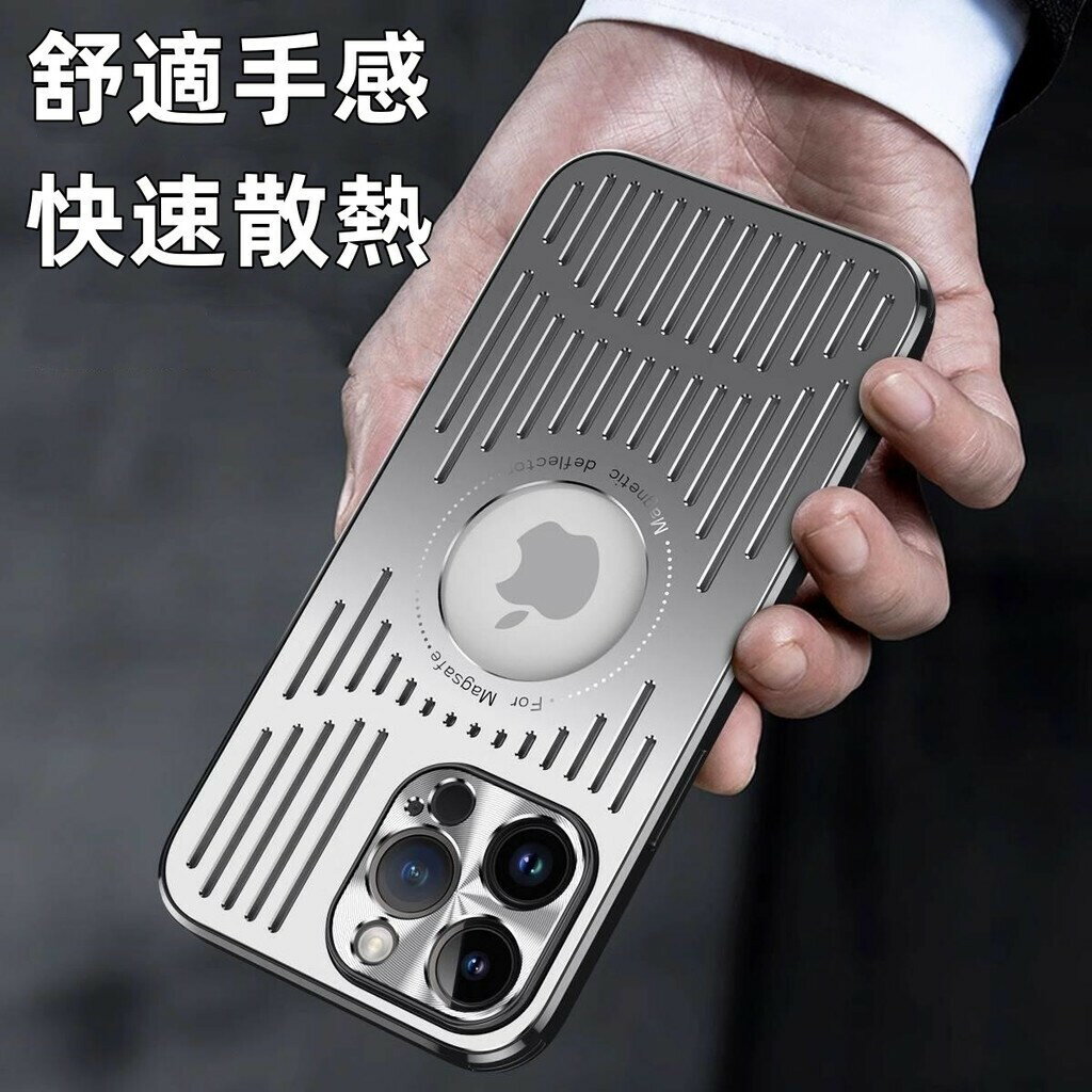 磁吸 鋁合金屬鏤空 鋁合金散熱 適用 iPhone 15 14 12 13 Pro Max i15 硬殼 手機殼 保護殼