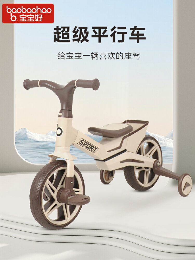 寶寶好232多功能兒童腳踏三輪車輕便可騎可滑三合一滑步自行車