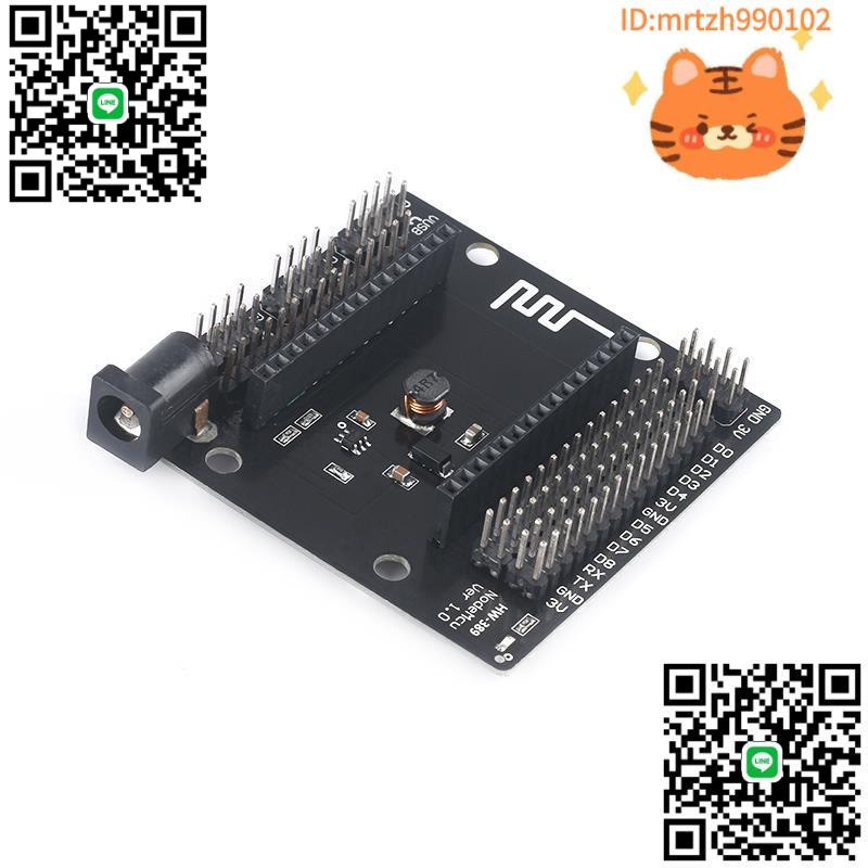 ESP8266 WIFI 開發板底座 擴展板 相容NodeMcu Lua V3底板-淘淘屋 可開發票