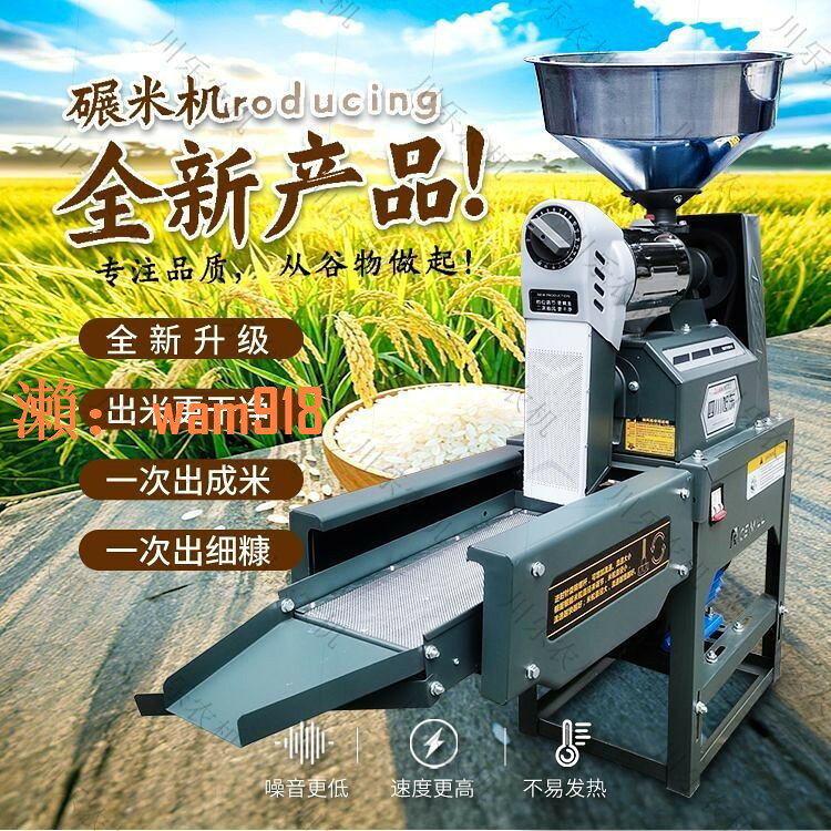 【台灣公司】不銹鋼剝谷機大米碾米機小米剝殼機玉米去皮機多功能粉碎機組合