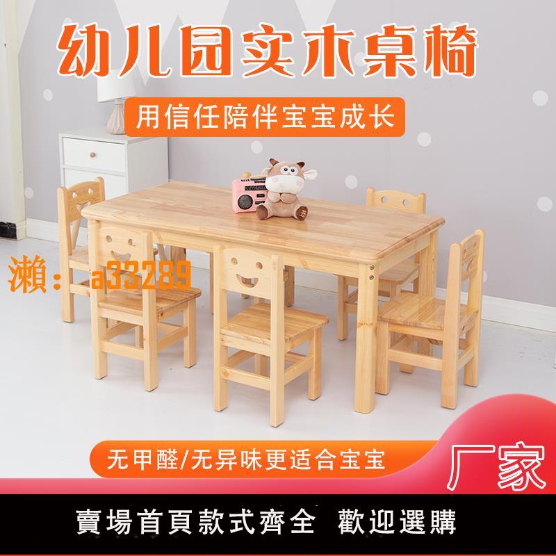 【保固兩年】兒童實木桌椅套裝家用課桌蒙氏學習桌寫字書桌餐桌幼兒園專用桌子