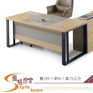 《風格居家Style》比特6尺主管桌/不含側櫃.活動櫃 124-7-LM