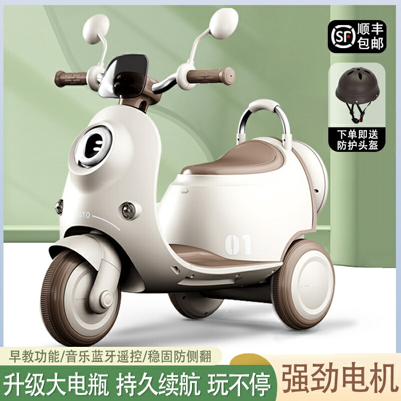 兒童電動摩托三輪車1-3-6歲男女孩可坐騎寶寶電瓶遙控充電玩具車