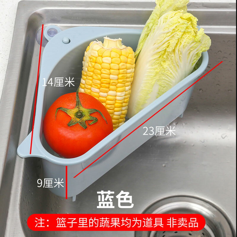 水槽瀝水架 瀝水架 廚房瀝水架 三角水槽瀝水籃濾水籃廚房水槽過濾網剩菜掛網瀝水架家用水池網兜『ZW5131』