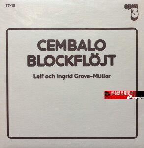 【停看聽音響唱片】【黑膠LP】CEMBALO BLOCKFLOJT - Leif och lngrid Grave - Muller