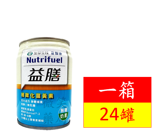 (贈4罐) 愛斯康 益膳 液態營養均衡配方 無糖 237ML*24瓶/箱