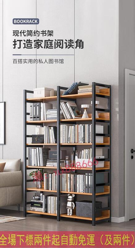 【可開發票】超值熱賣價-書架置物架落地簡易客廳收納架鐵藝房間儲物架辦公室展示架書櫃