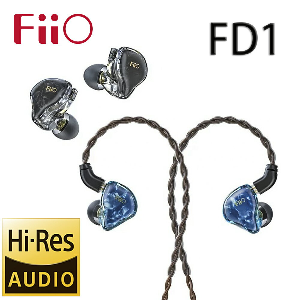 【澄名影音展場】FiiO FD1 鍍鈹振膜單動圈CIEM可換線耳機