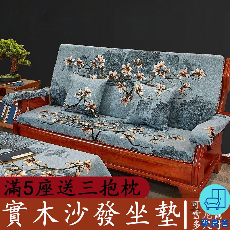 附發票 工廠直銷 【宅配免運】實木沙發坐墊 海綿坐墊 實木坐墊 三人沙發墊 l型坐墊 木椅墊 北歐沙發墊 木椅椅墊 止滑坐墊 沙發軟墊特惠/全館折扣 售後保障 可開發 zl548