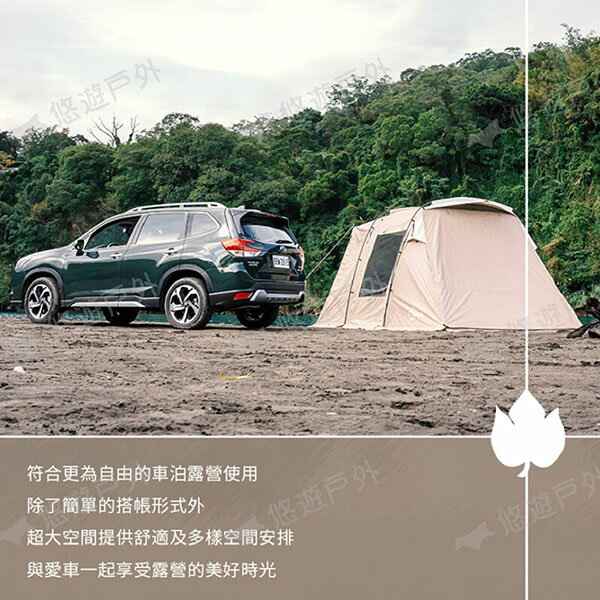 【Outdoorbase】沙丘車尾帳-雙色 22420/37 可獨立使用 三帳桿支撐 車後帳 車宿 露營 悠遊戶外 4