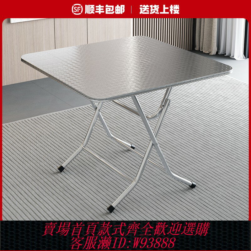 {臺灣公司貨 可打統編}不銹鋼折疊桌可折疊圓桌小方桌吃飯桌商用餐桌家用桌椅正方形桌子