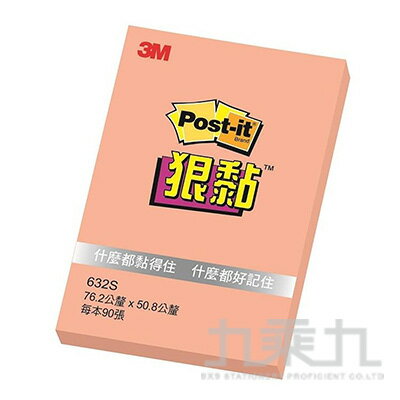 3M 3*2狠黏便條紙-杏色 632S-9【九乘九購物網】