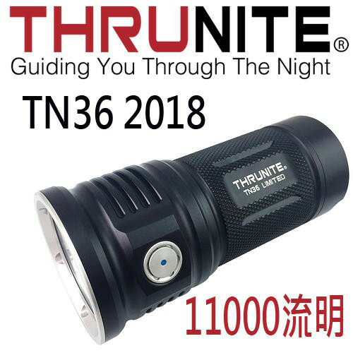 【電筒王 隨貨附發票 】Thrunite TN36 最新版 11000流明 高亮度LED手電筒 大泛光