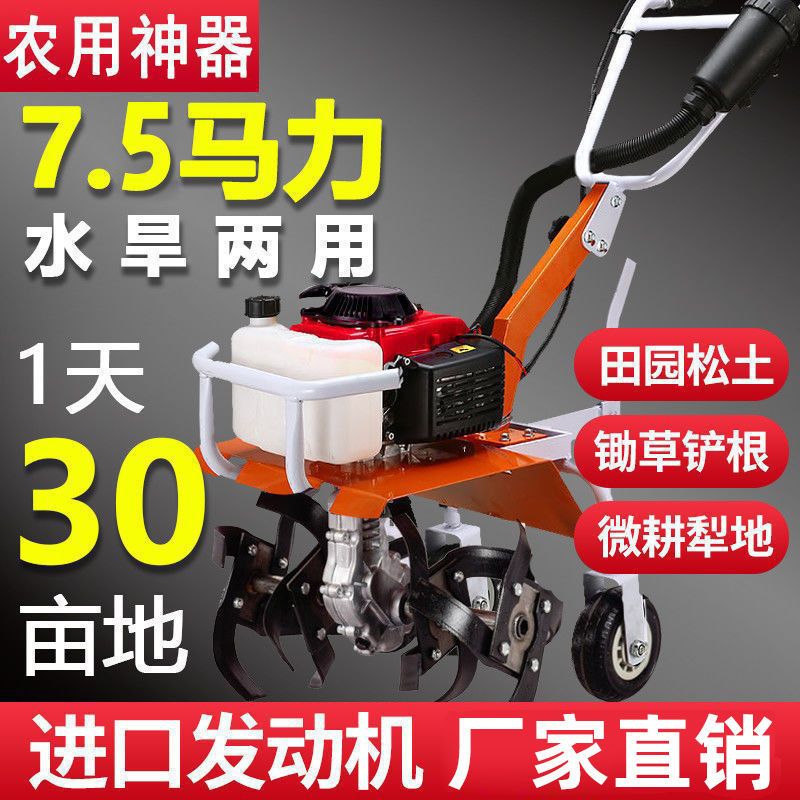 【最低價】【公司貨】微耕機小型開溝鬆土機汽油多功能農用耕地機果園除草旋耕機翻地器