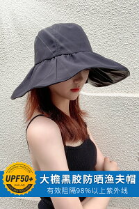 UV防曬帽女韓版大檐漁夫帽防紫外線遮陽夏季黑膠遮臉太陽帽子