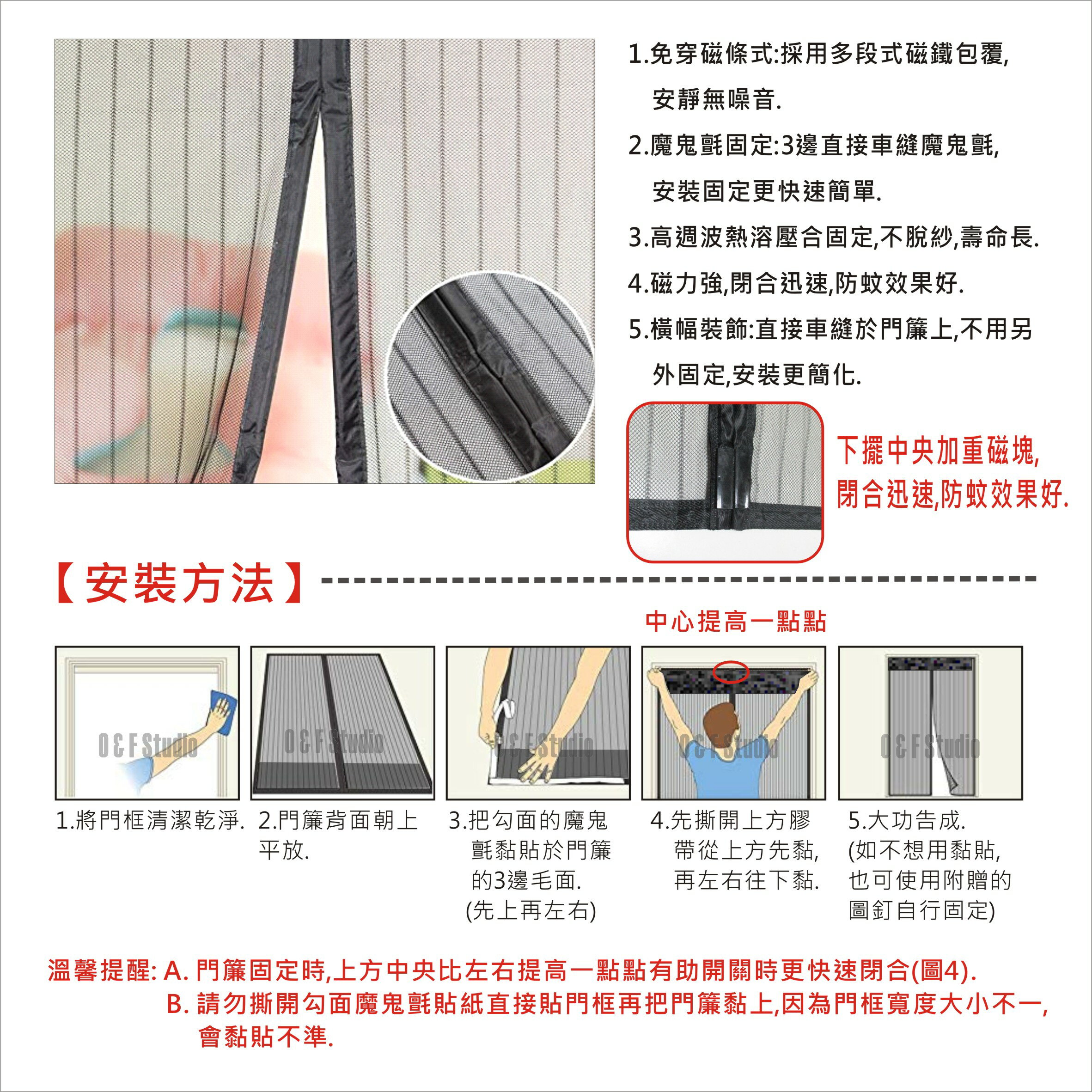 防蚊蚊簾 魔鬼氈固定式直紋簡約防蚊門簾(每邊: 5磁鐵+5磁條+1加重磁塊)免穿磁條 不傷門 超靜音設計【居家達人 PC009】 1