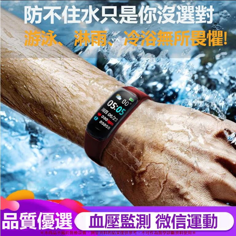 多功能大彩屏防水監測血壓心率計步通用防水智能手環手錶 手錶 男女錶 手環 智慧手錶 手環 禮物