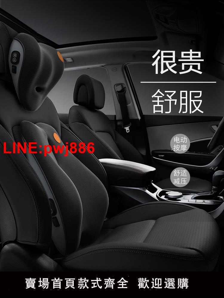 [臺灣發票]汽車護腰靠墊車用座椅靠背墊電動按摩腰墊記憶棉腰部支撐頭枕套裝