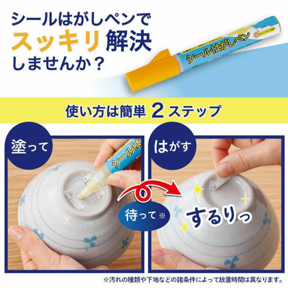 日本Como Life天然橘油去膠去污筆 筆型設計方便攜帶 筆尖易於塗抹 方便去除標籤貼紙膠痕 日本進口 - 去漬筆 筆型設計方便攜帶 去污 筆尖易於塗抹 去漬 方便去除標籤貼紙膠痕 日本進口 去污筆 去汙筆 去汙 ComoLife 橘油去漬 天然去膠 去膠筆 去膠