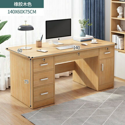 辦公室辦公桌子學生用電腦桌現代簡約書桌家用書房臥室寫字桌帶鎖