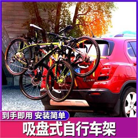 免運 可開票 限時下殺 臺灣公司 快速發貨 車載吸盤式自行車架後掛架單車架汽車懸掛架通用拖贏車尾架懸掛架