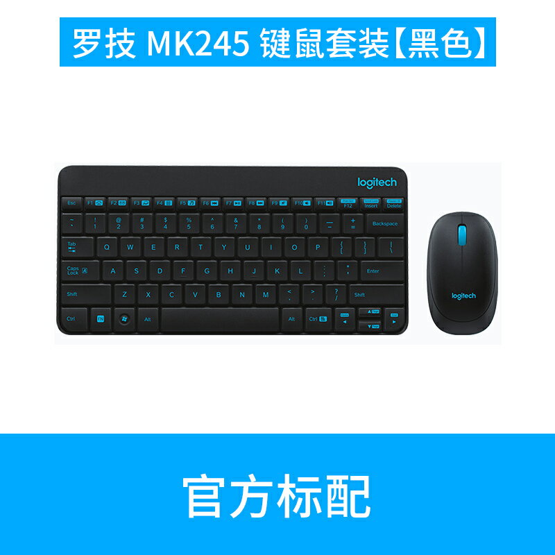 鍵盤 無線鍵盤 羅技MK245/MK240 nano無線鍵鼠套裝辦公打字便攜鍵盤滑鼠兩件套【KL10314】