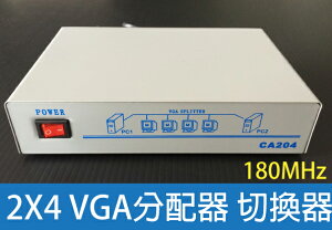 【易控王】二進四出VGA 選擇 分配 切換器◎2進4出◎180MHz(40-022-01)