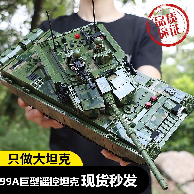 相容樂高巨大型99A主戰坦克積木難度拼裝模型軍事虎式二男孩玩具