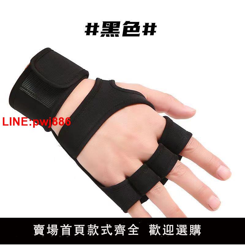 {臺灣公司 可開發票}運動健身手套男女啞鈴器械防起繭手套單槓鍛煉半指防滑腕帶加壓套