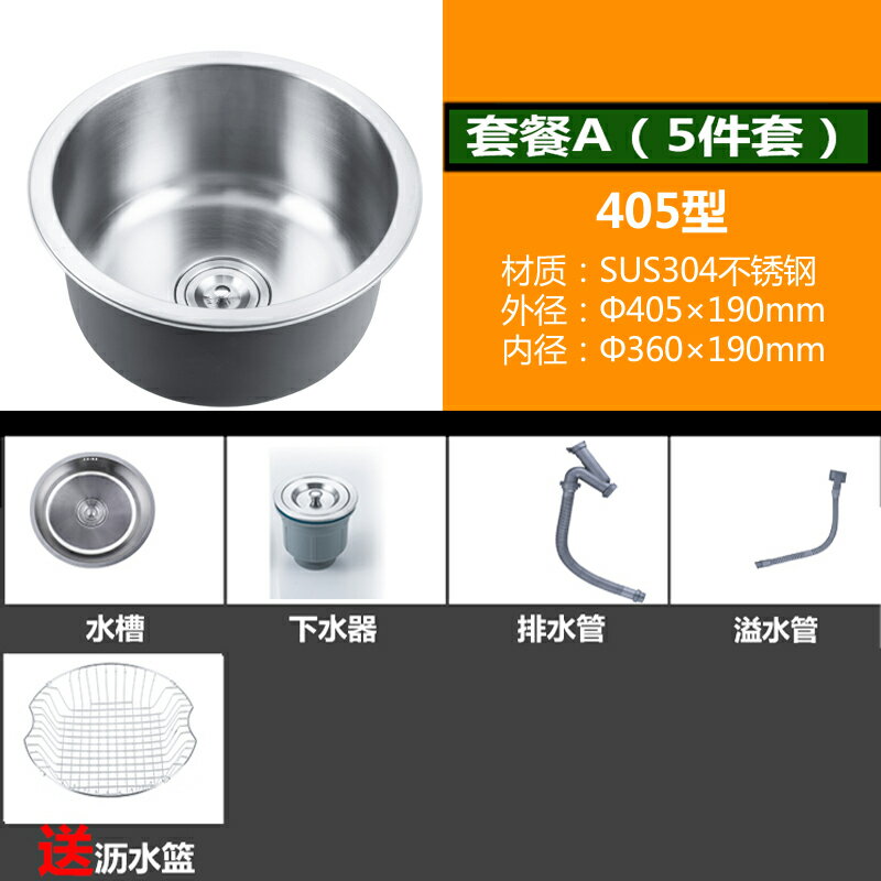 圓形304不銹鋼吧臺圓形小水槽單槽陽臺水池 廚房迷你小洗菜洗碗盆 5