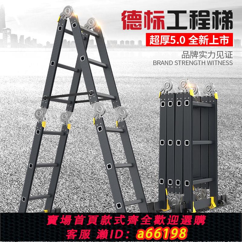 【臺灣公司 可開發票】梯子家用折疊多功能鋁合金加厚人字梯伸縮升降工程室內閣樓梯